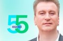 Сергей Пенкин юбилей 55