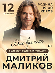 &Dcy;&mcy;&icy;&tcy;&rcy;&icy;&jcy; &Mcy;&acy;&lcy;&icy;&kcy;&ocy;&vcy; &Bcy;&ocy;&lcy;&softcy;&shcy;&ocy;&jcy; &scy;&ocy;&lcy;&softcy;&ncy;&ycy;&jcy; &kcy;&ocy;&ncy;&tscy;&iecy;&rcy;&tcy; "&Vcy;&ncy;&iecy; &vcy;&rcy;&iecy;&mcy;&iecy;&ncy;&icy;"