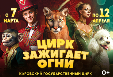 &TScy;&icy;&rcy;&kcy; &zcy;&acy;&zhcy;&icy;&gcy;&acy;&iecy;&tcy; &ocy;&gcy;&ncy;&icy;