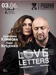 Спектакль "Love Letters"