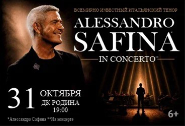 &Acy;&lcy;&iecy;&scy;&scy;&acy;&ncy;&dcy;&rcy;&ocy; &Scy;&acy;&fcy;&icy;&ncy;&acy; &lpar;Alessandro Safina&rpar;