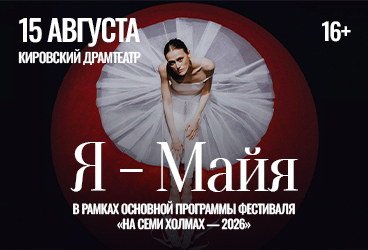 &YAcy; - &Mcy;&acy;&jcy;&yacy;
