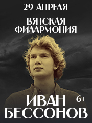 &Icy;&vcy;&acy;&ncy; &Bcy;&iecy;&scy;&scy;&ocy;&ncy;&ocy;&vcy;