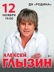 &Acy;&lcy;&iecy;&kcy;&scy;&iecy;&jcy; &Gcy;&lcy;&ycy;&zcy;&icy;&ncy;