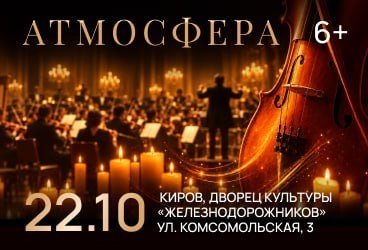 &Ocy;&rcy;&kcy;&iecy;&scy;&tcy;&rcy; &vcy; &scy;&icy;&yacy;&ncy;&icy;&icy; &scy;&vcy;&iecy;&chcy;&iecy;&jcy; &laquo;&Acy;&tcy;&mcy;&ocy;&scy;&fcy;&iecy;&rcy;&acy;&raquo;
