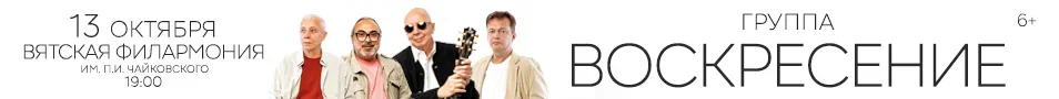 Группа "Воскресение". Первый акустический тур
