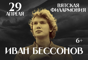 &Icy;&vcy;&acy;&ncy; &Bcy;&iecy;&scy;&scy;&ocy;&ncy;&ocy;&vcy;