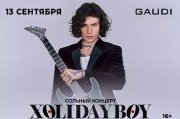 XOLIDAYBOY