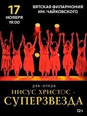 &Rcy;&ocy;&kcy;-&ocy;&pcy;&iecy;&rcy;&acy; &laquo;&Icy;&icy;&scy;&ucy;&scy; &KHcy;&rcy;&icy;&scy;&tcy;&ocy;&scy;- &scy;&ucy;&pcy;&iecy;&rcy;&zcy;&vcy;&iecy;&zcy;&dcy;&acy;&raquo;