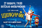 Балет "Щелкунчик". Театр "Русский Московский балет"