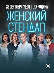 &ZHcy;&iecy;&ncy;&scy;&kcy;&icy;&jcy; &Scy;&tcy;&iecy;&ncy;&dcy;&acy;&pcy;