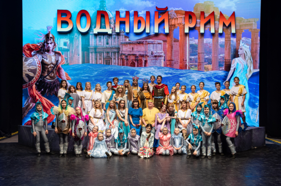 Мюзикл "ВОДНЫЙ РИМ"