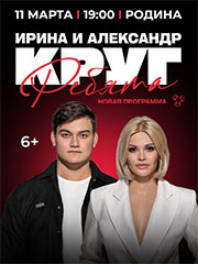 &Icy;&rcy;&icy;&ncy;&acy; &icy; &Acy;&lcy;&iecy;&kcy;&scy;&acy;&ncy;&dcy;&rcy; &Kcy;&rcy;&ucy;&gcy; "&Rcy;&iecy;&bcy;&yacy;&tcy;&acy;"