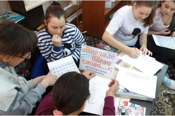 Библиоигра «К сокровищам родного слова»