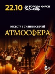 &Ocy;&rcy;&kcy;&iecy;&scy;&tcy;&rcy; &vcy; &scy;&icy;&yacy;&ncy;&icy;&icy; &scy;&vcy;&iecy;&chcy;&iecy;&jcy; &laquo;&Acy;&tcy;&mcy;&ocy;&scy;&fcy;&iecy;&rcy;&acy;&raquo;