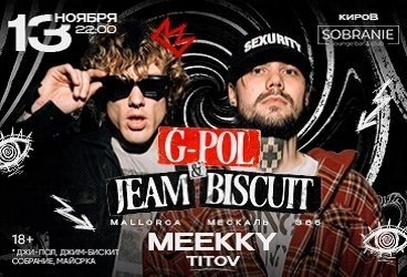&Mcy;&Acy;&Jcy;&Ocy;&Rcy;&Kcy;&Acy; &Dcy;&zhcy;&icy;-&Pcy;&ocy;&lcy; &lpar;G-POL&rpar; & &Dcy;&zhcy;&icy;&mcy; &Bcy;&icy;&scy;&kcy;&vcy;&icy;&tcy; &lpar;JEAM BISCUIT&rpar;