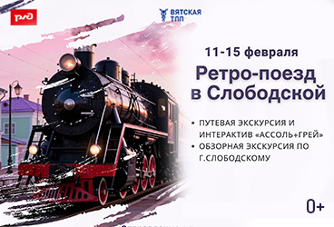 &Rcy;&iecy;&tcy;&rcy;&ocy;-&pcy;&ocy;&iecy;&zcy;&dcy; &vcy; &Scy;&lcy;&ocy;&bcy;&ocy;&dcy;&scy;&kcy;&ocy;&jcy;