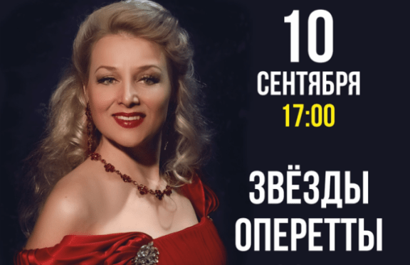 Сильва Оперетта Купить Билеты