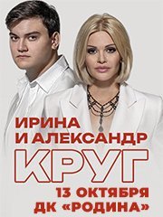 Ирина Круг с программой «День ангела»