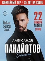 &Acy;&lcy;&iecy;&kcy;&scy;&acy;&ncy;&dcy;&rcy; &Pcy;&acy;&ncy;&acy;&jcy;&ocy;&tcy;&ocy;&vcy;