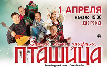 &Acy;&ncy;&scy;&acy;&mcy;&bcy;&lcy;&softcy; &Pcy;&tcy;&acy;&shcy;&icy;&tscy;&acy;