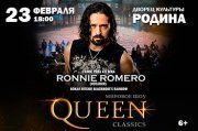 Шоу "Queen classics"