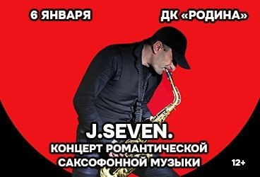 J&period;Seven&period; &Kcy;&ocy;&ncy;&tscy;&iecy;&rcy;&tcy; &rcy;&ocy;&mcy;&acy;&ncy;&tcy;&icy;&chcy;&iecy;&scy;&kcy;&ocy;&jcy; &scy;&acy;&kcy;&scy;&ocy;&fcy;&ocy;&ncy;&ncy;&ocy;&jcy; &mcy;&ucy;&zcy;&ycy;&kcy;&icy;