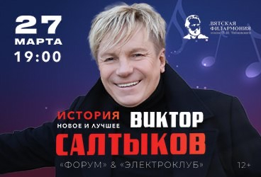 &Vcy;&icy;&kcy;&tcy;&ocy;&rcy; &Scy;&acy;&lcy;&tcy;&ycy;&kcy;&ocy;&vcy; "&Icy;&scy;&tcy;&ocy;&rcy;&icy;&yacy; - &ncy;&ocy;&vcy;&ocy;&iecy; &icy; &lcy;&ucy;&chcy;&shcy;&iecy;&iecy;"