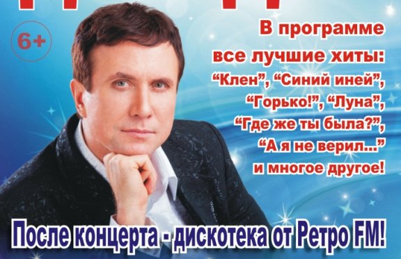 Александр Дроздов. Праздничный концерт.