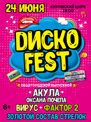 "&Dcy;&Icy;&Scy;&Kcy;&Ocy; FEST"
