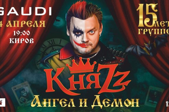 Meet & Greet КняZz