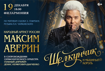 &Mcy;&acy;&kcy;&scy;&icy;&mcy; &Acy;&vcy;&iecy;&rcy;&icy;&ncy; &laquo;&SHCHcy;&iecy;&lcy;&kcy;&ucy;&ncy;&chcy;&icy;&kcy;&raquo; &Scy;&kcy;&acy;&zcy;&kcy;&acy; &scy; &ocy;&rcy;&kcy;&iecy;&scy;&tcy;&rcy;&ocy;&mcy;