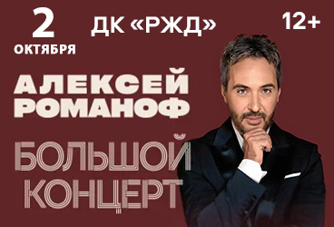 &Acy;&Lcy;&IEcy;&Kcy;&Scy;&IEcy;&Jcy; &Rcy;&Ocy;&Mcy;&Acy;&Ncy;&Ocy;&Fcy; &Bcy;&ocy;&lcy;&softcy;&shcy;&ocy;&jcy; &kcy;&ocy;&ncy;&tscy;&iecy;&rcy;&tcy;