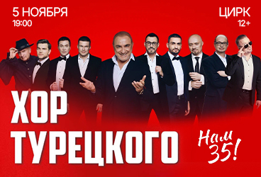 &KHcy;&ocy;&rcy; &Tcy;&ucy;&rcy;&iecy;&tscy;&kcy;&ocy;&gcy;&ocy; &laquo;&Ncy;&acy;&mcy; 35 &lcy;&iecy;&tcy;&excl;&raquo;