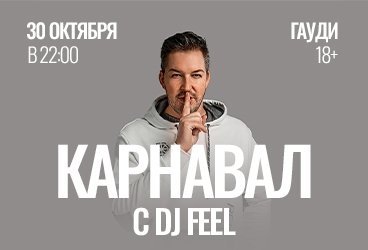 &Kcy;&acy;&rcy;&ncy;&acy;&vcy;&acy;&lcy; &scy; DJ FEEL &lpar;&Scy;&Pcy;&bcy; &sol; &Rcy;&acy;&dcy;&icy;&ocy; &Rcy;&iecy;&kcy;&ocy;&rcy;&dcy; &sol; &Tcy;&rcy;&acy;&ncy;&scy;&Mcy;&icy;&scy;&scy;&icy;&yacy;&rpar; & JUNGO &lpar;Elements &sol; A&period;S&period;P&period;&rpar;