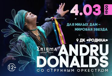 &Ecy;&ncy;&dcy;&rcy;&yucy; &Dcy;&ocy;&ncy;&acy;&lcy;&softcy;&dcy;&scy; &icy; &scy;&tcy;&rcy;&ucy;&ncy;&ncy;&ycy;&jcy; &ocy;&rcy;&kcy;&iecy;&scy;&tcy;&rcy;