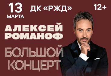 &Acy;&Lcy;&IEcy;&Kcy;&Scy;&IEcy;&Jcy; &Rcy;&Ocy;&Mcy;&Acy;&Ncy;&Ocy;&Fcy; &Bcy;&ocy;&lcy;&softcy;&shcy;&ocy;&jcy; &kcy;&ocy;&ncy;&tscy;&iecy;&rcy;&tcy;