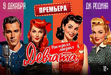 Девчата