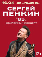 &Kcy;&ocy;&ncy;&tscy;&iecy;&rcy;&tcy; "&Scy;&iecy;&rcy;&gcy;&iecy;&jcy; &Pcy;&iecy;&ncy;&kcy;&icy;&ncy;" 16&period;04&period;2026 &gcy;&period;&Kcy;&icy;&rcy;&ocy;&vcy; &Dcy;&Kcy; &Rcy;&ocy;&dcy;&icy;&ncy;&acy;