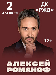 &Acy;&Lcy;&IEcy;&Kcy;&Scy;&IEcy;&Jcy; &Rcy;&Ocy;&Mcy;&Acy;&Ncy;&Ocy;&Fcy; &Bcy;&ocy;&lcy;&softcy;&shcy;&ocy;&jcy; &kcy;&ocy;&ncy;&tscy;&iecy;&rcy;&tcy;