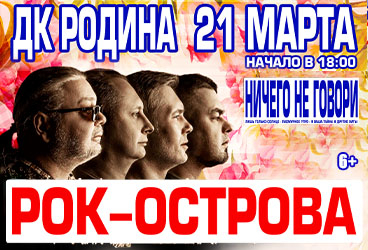 &Rcy;&ocy;&kcy;-&Ocy;&scy;&tcy;&rcy;&ocy;&vcy;&acy;