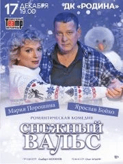 &Scy;&ncy;&iecy;&zhcy;&ncy;&ycy;&jcy; &vcy;&acy;&lcy;&softcy;&scy;