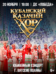 &Kcy;&ucy;&bcy;&acy;&ncy;&scy;&kcy;&icy;&jcy; &kcy;&acy;&zcy;&acy;&chcy;&icy;&jcy; &khcy;&ocy;&rcy; "&YUcy;&bcy;&icy;&lcy;&iecy;&jcy;&ncy;&ycy;&jcy; &kcy;&ocy;&ncy;&tscy;&iecy;&rcy;&tcy;" &gcy;&period; &Vcy;&yacy;&tcy;&scy;&kcy;&icy;&iecy; &Pcy;&ocy;&lcy;&yacy;&ncy;&ycy;