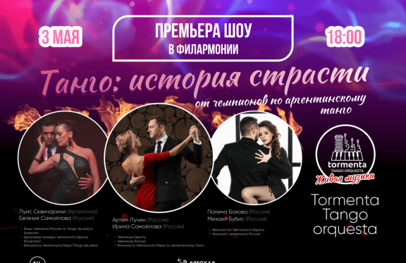 Купить Билет На Концерт Киров Филармония