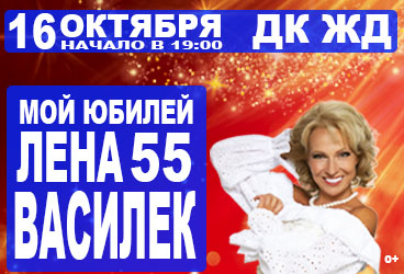 Лена Василек