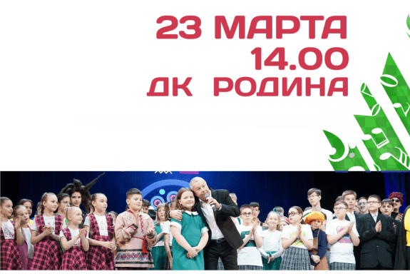 Музыкальный кубок КВН