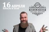 Борис Плотников (губная гармоника) & Band