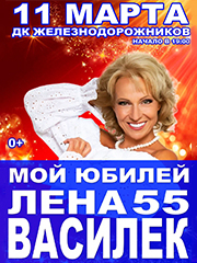 &Lcy;&iecy;&ncy;&acy; &Vcy;&acy;&scy;&icy;&lcy;&iecy;&kcy;