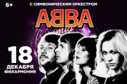 «ABBAmia» с симфоническим оркестром