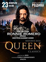 Шоу "Queen classics"